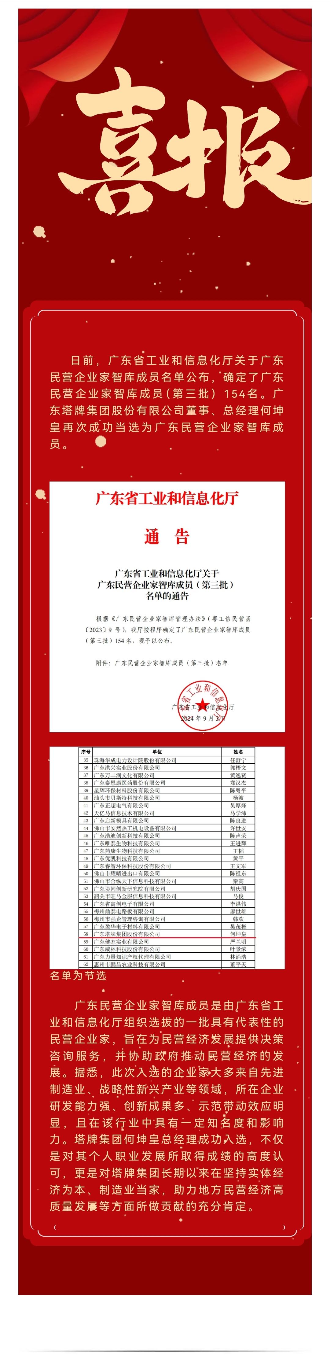 yl6809永利(集团)有限公司官网