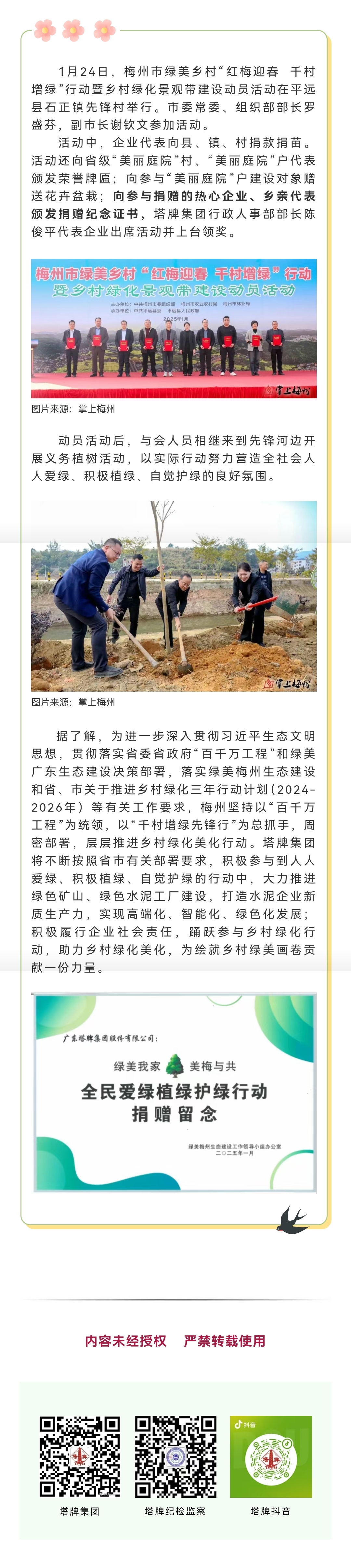 yl6809永利(集团)有限公司官网