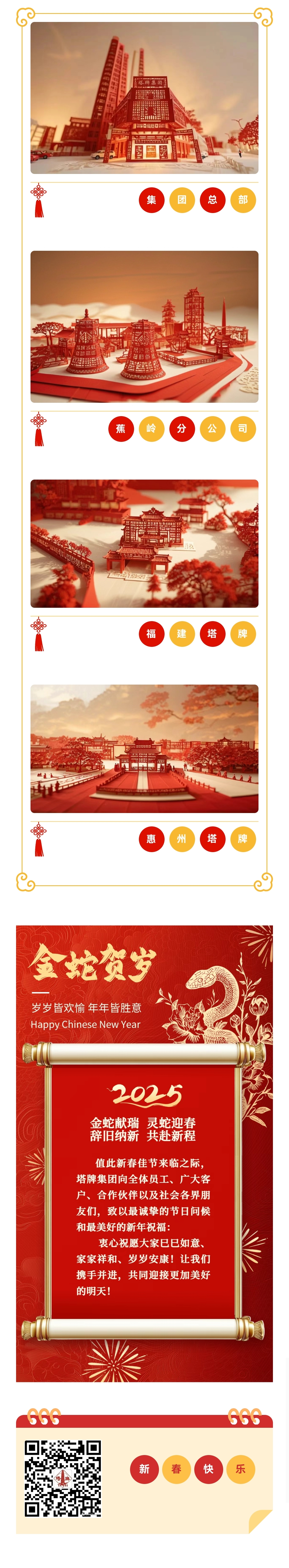 yl6809永利(集团)有限公司官网