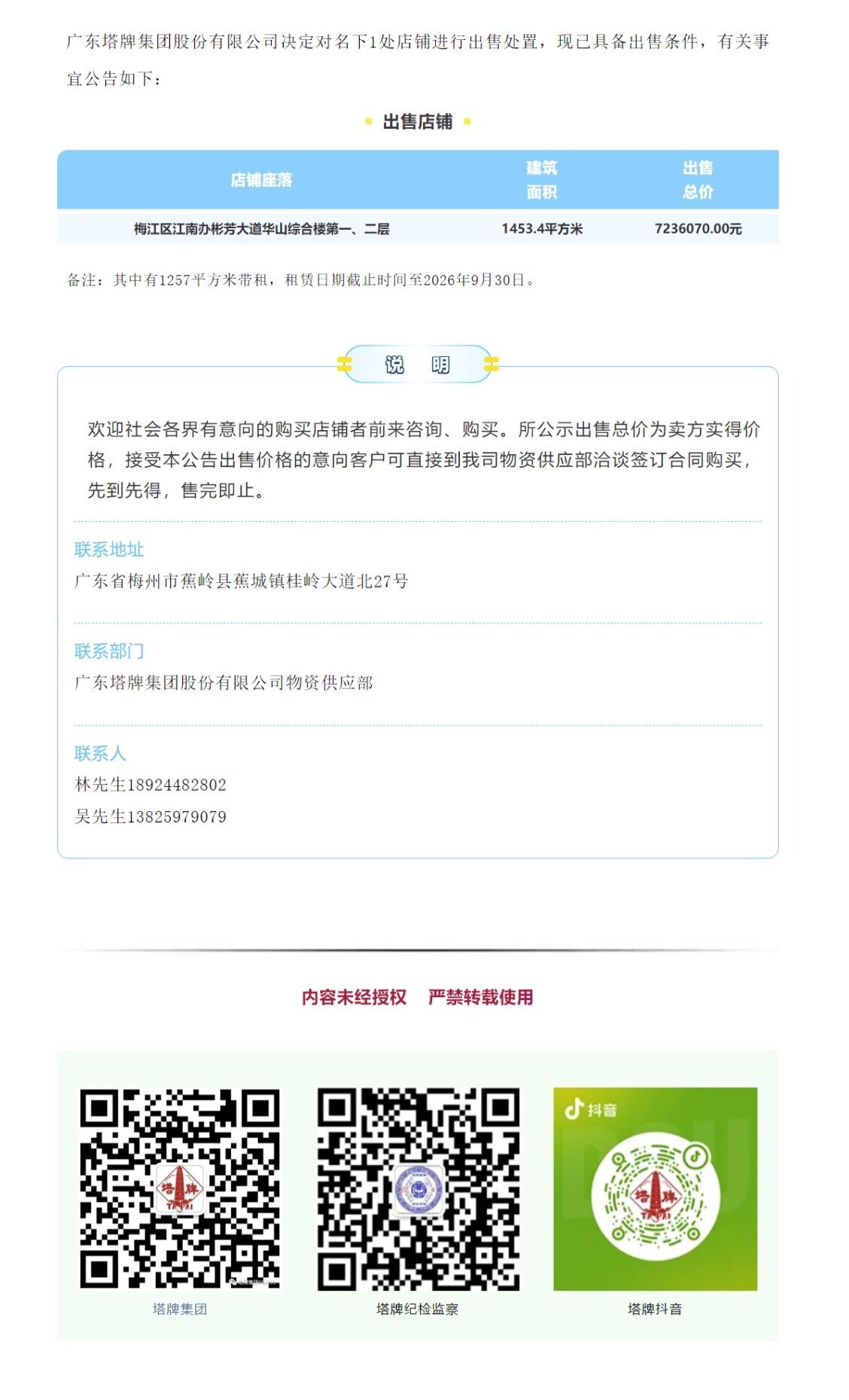 yl6809永利(集团)有限公司官网