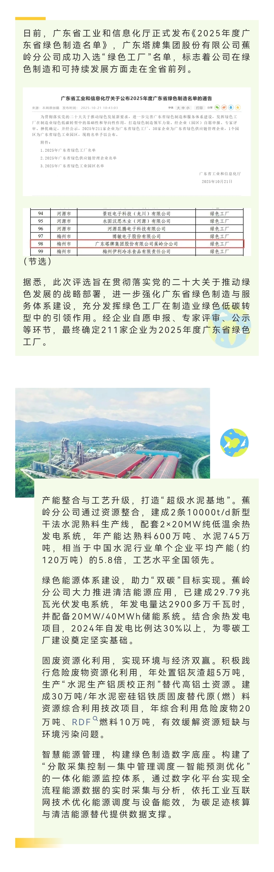yl6809永利(集团)有限公司官网