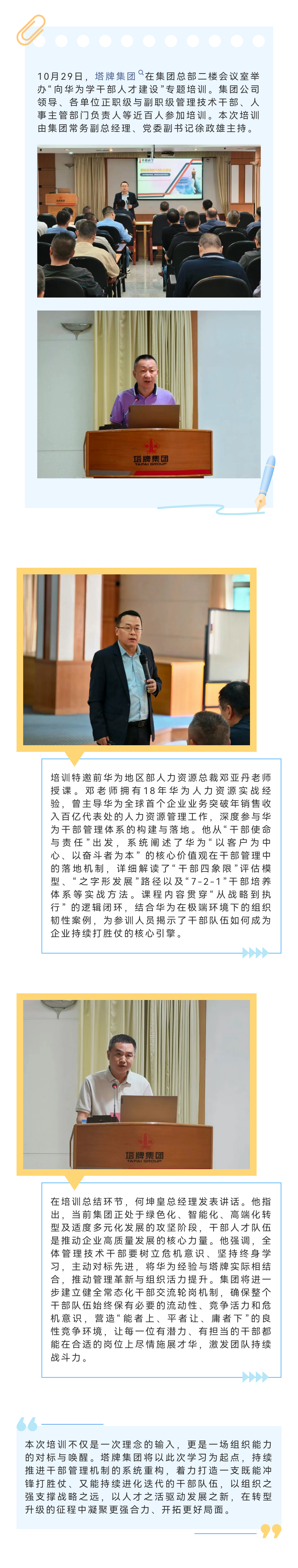 yl6809永利(集团)有限公司官网